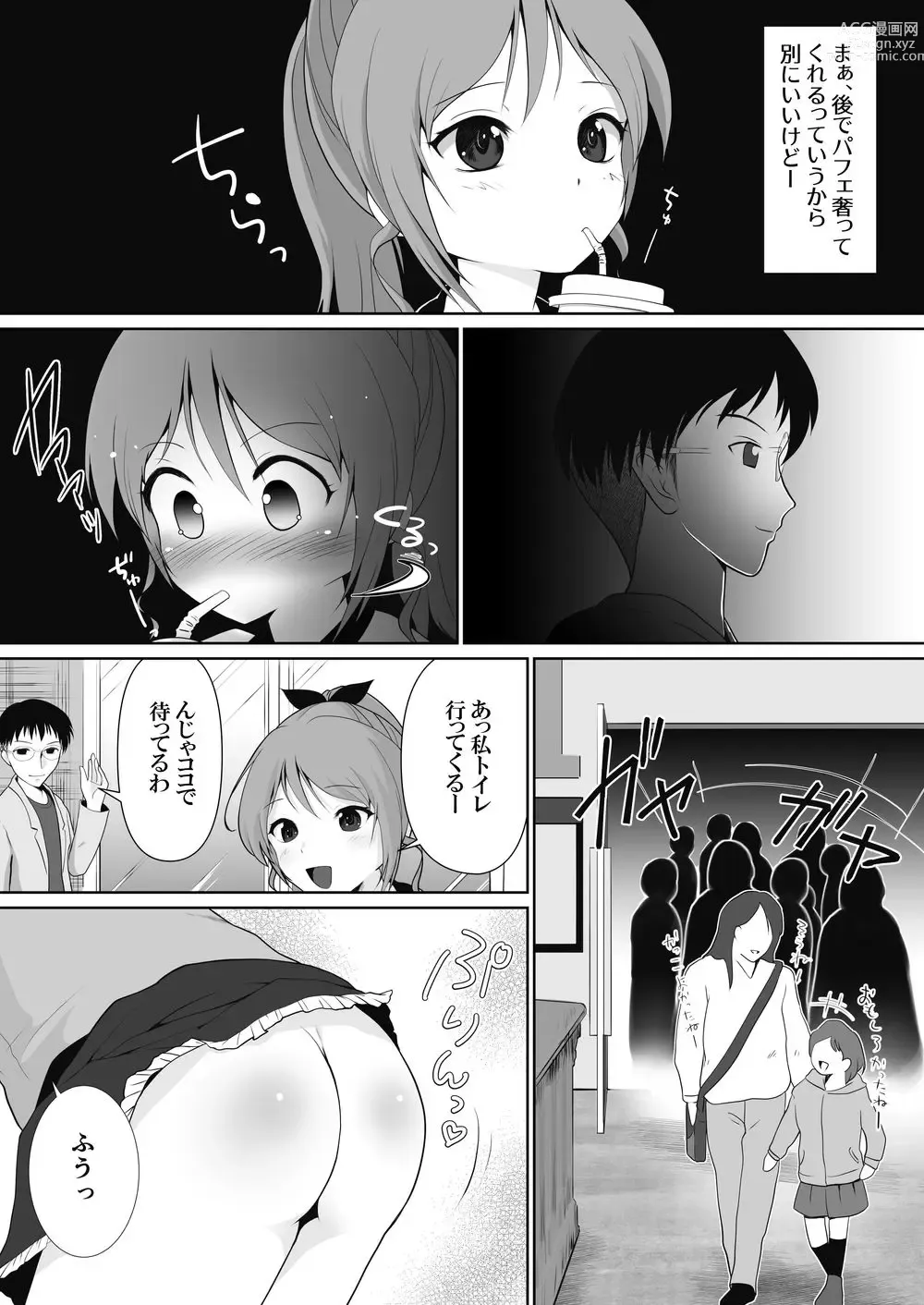 Page 4 of doujinshi Petit Sca 14