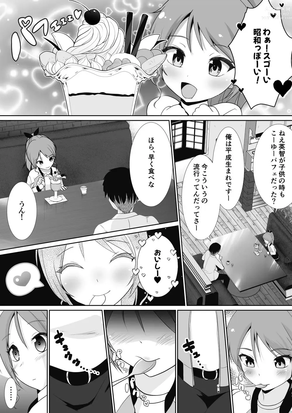 Page 6 of doujinshi Petit Sca 14