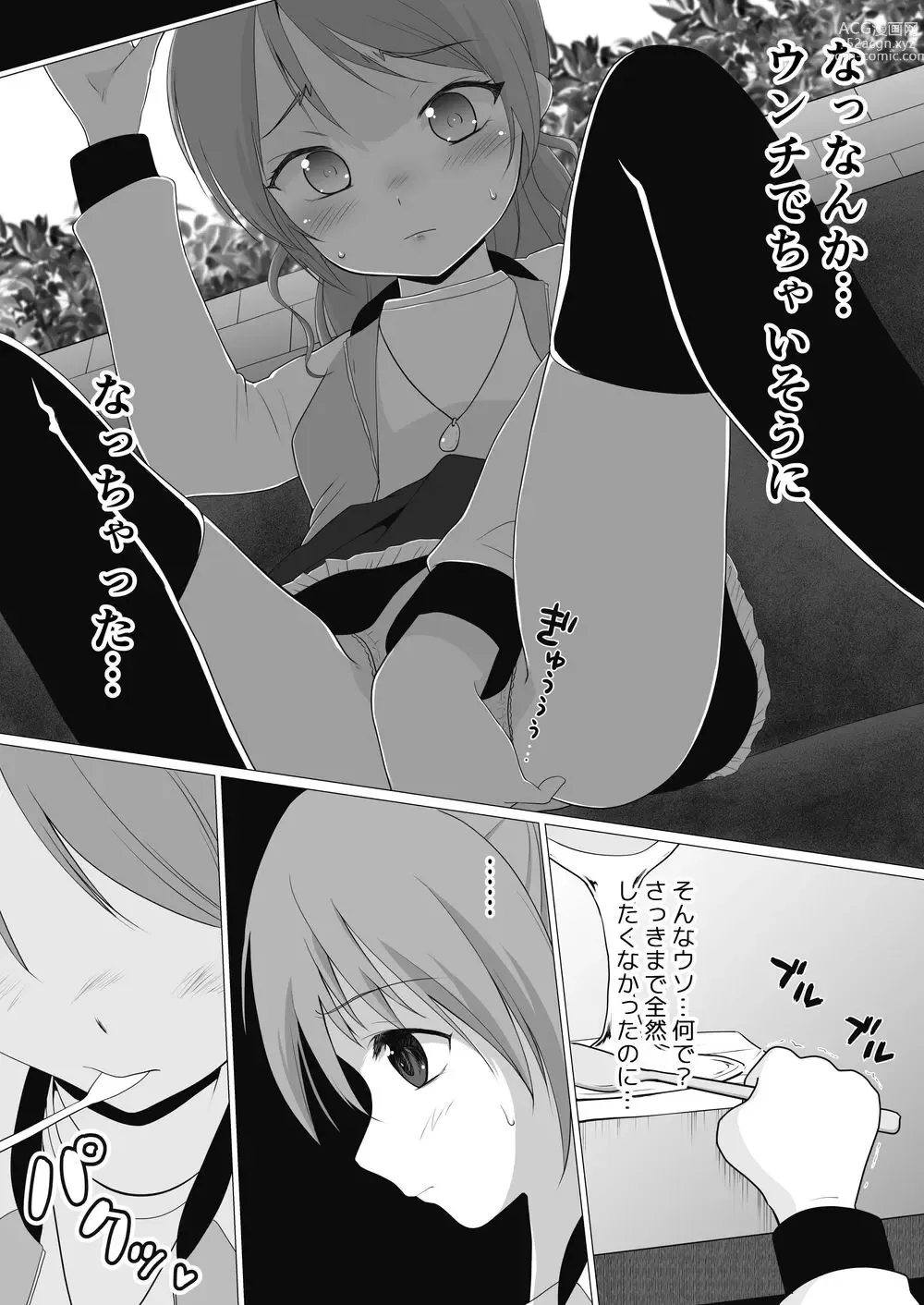 Page 8 of doujinshi Petit Sca 14