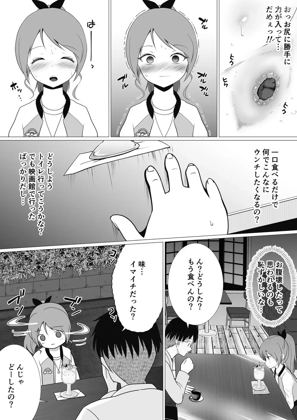 Page 10 of doujinshi Petit Sca 14