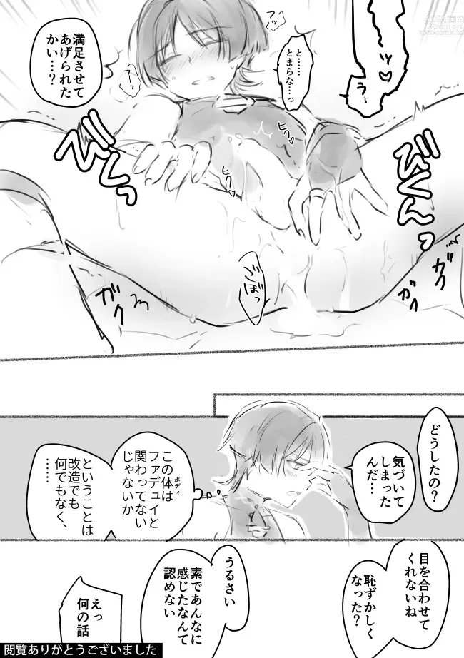 Page 17 of doujinshi MobSca (Hourousha-kun) Manga