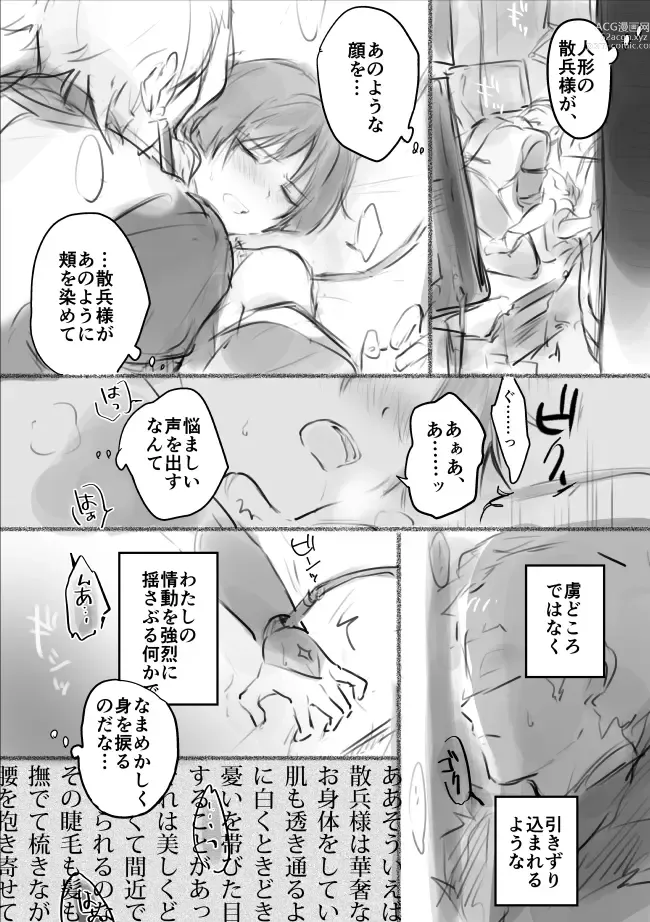Page 20 of doujinshi MobSca (Hourousha-kun) Manga