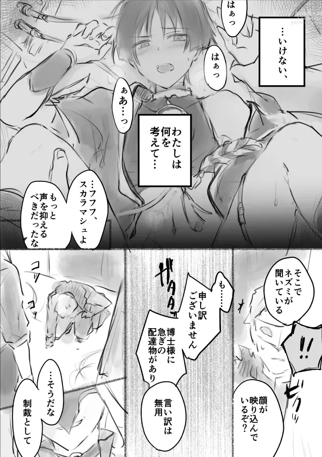Page 21 of doujinshi MobSca (Hourousha-kun) Manga