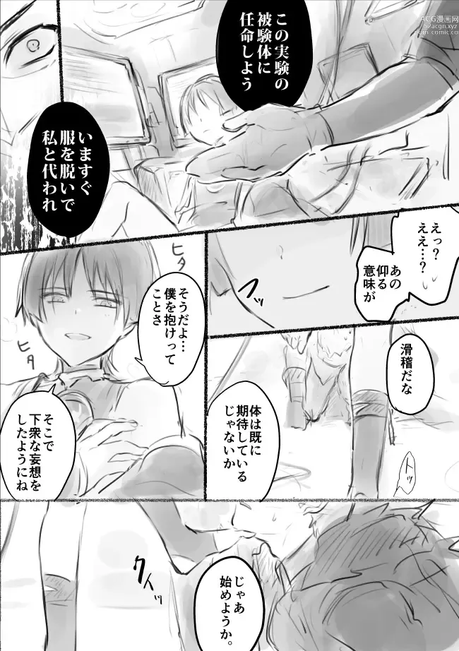 Page 22 of doujinshi MobSca (Hourousha-kun) Manga