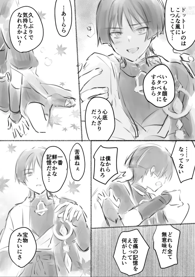 Page 26 of doujinshi MobSca (Hourousha-kun) Manga