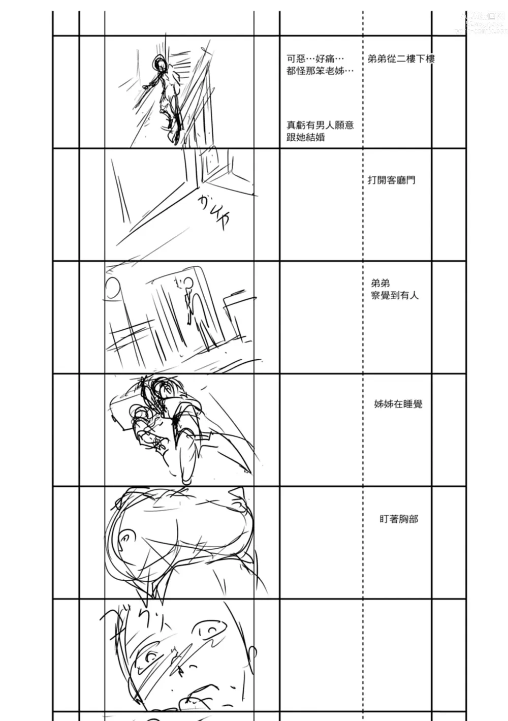Page 206 of manga 精蟲衝腦 極致色慾讓我理智斷線 (decensored)