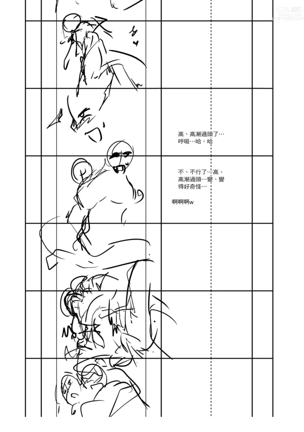 Page 221 of manga 精蟲衝腦 極致色慾讓我理智斷線 (decensored)