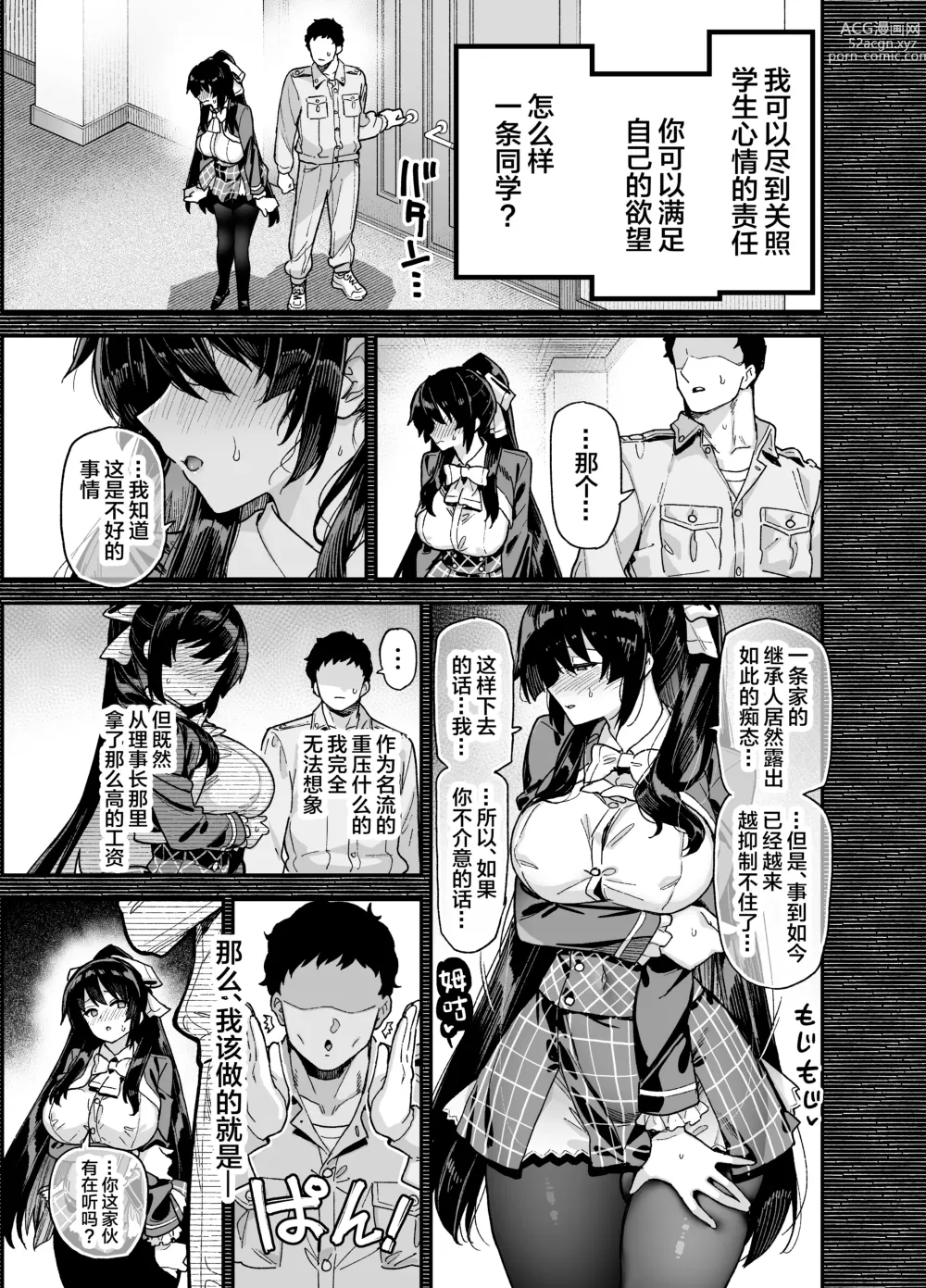 Oshun Jogakuen no Danyuu(Page 32) - Hentai Manga (Page 16)