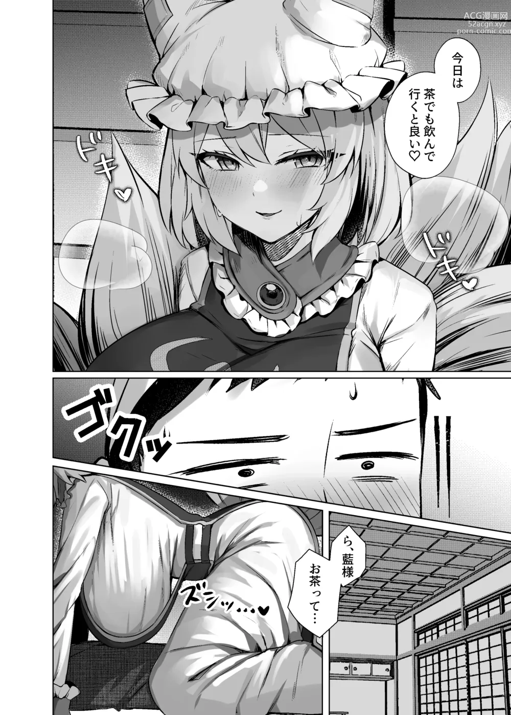 Page 3 of doujinshi Hatsujou Megitsune Yakumo Ran