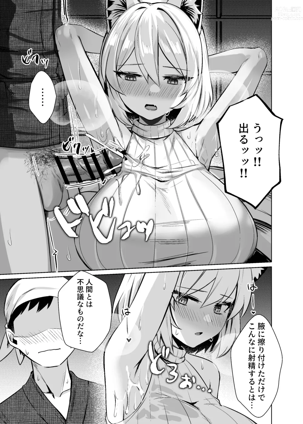 Page 22 of doujinshi Hatsujou Megitsune Yakumo Ran