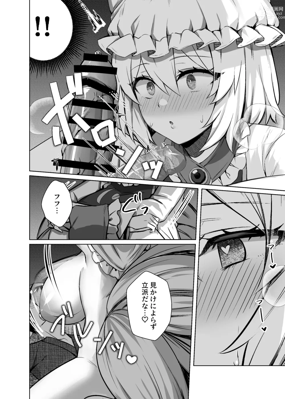 Page 7 of doujinshi Hatsujou Megitsune Yakumo Ran