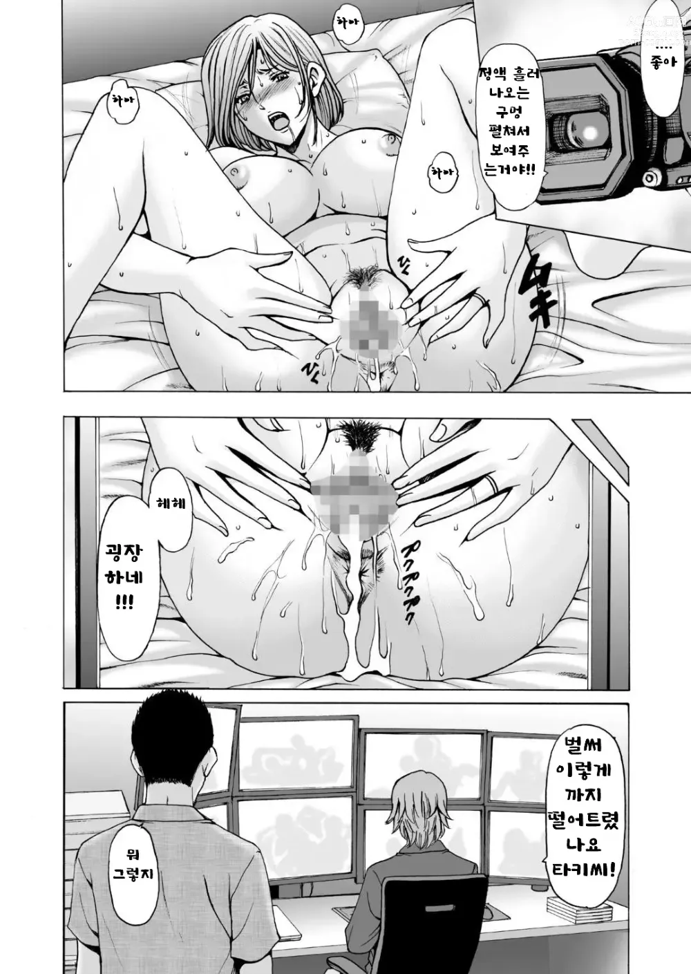 Page 15 of doujinshi 전직 양키 아내가 타락하고 나서