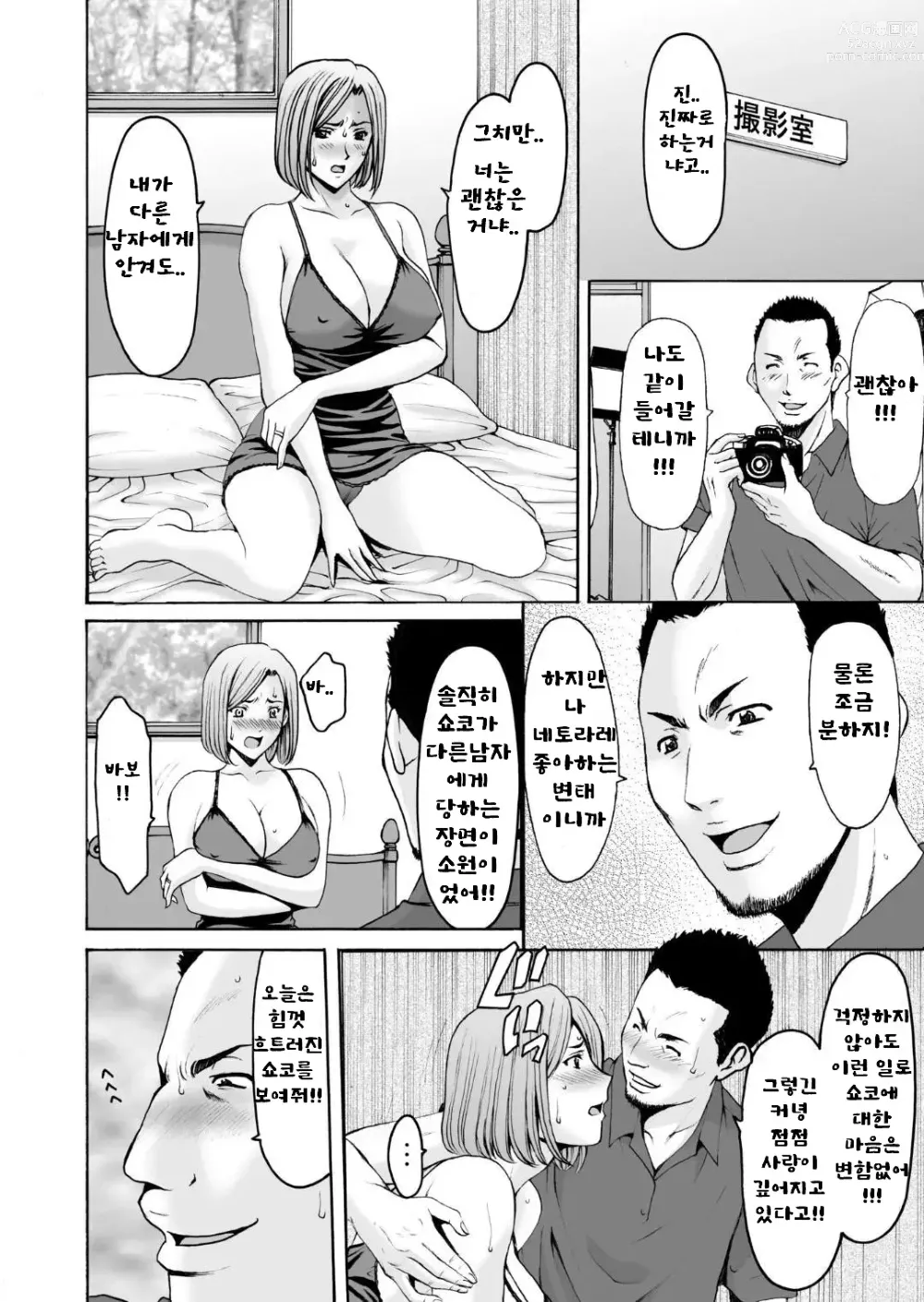 Page 27 of doujinshi 전직 양키 아내가 타락하고 나서