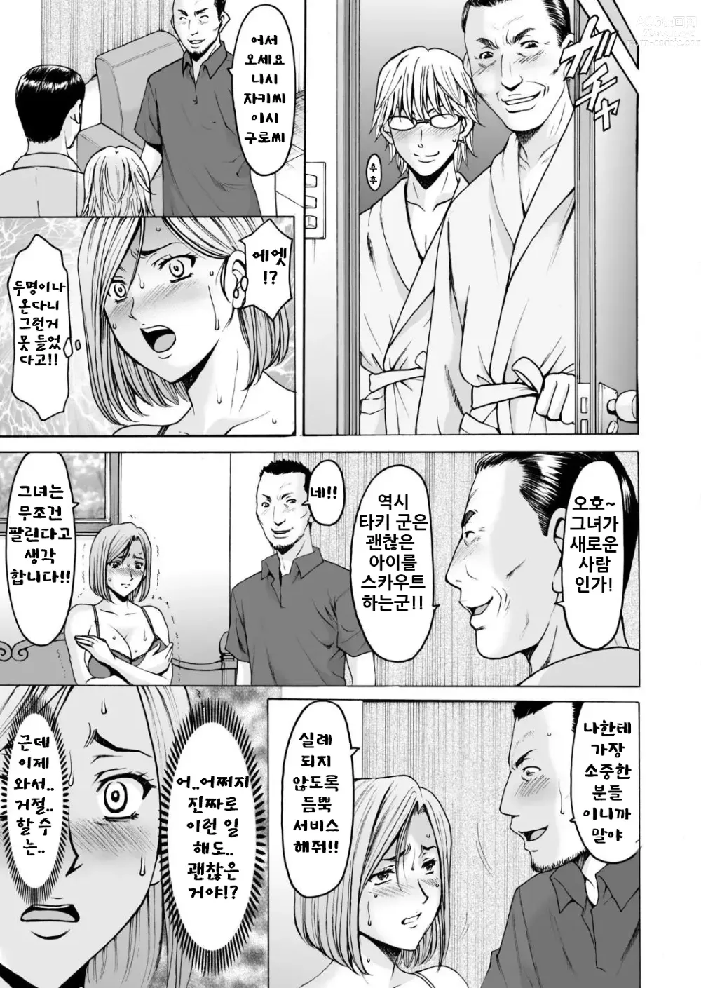 Page 28 of doujinshi 전직 양키 아내가 타락하고 나서