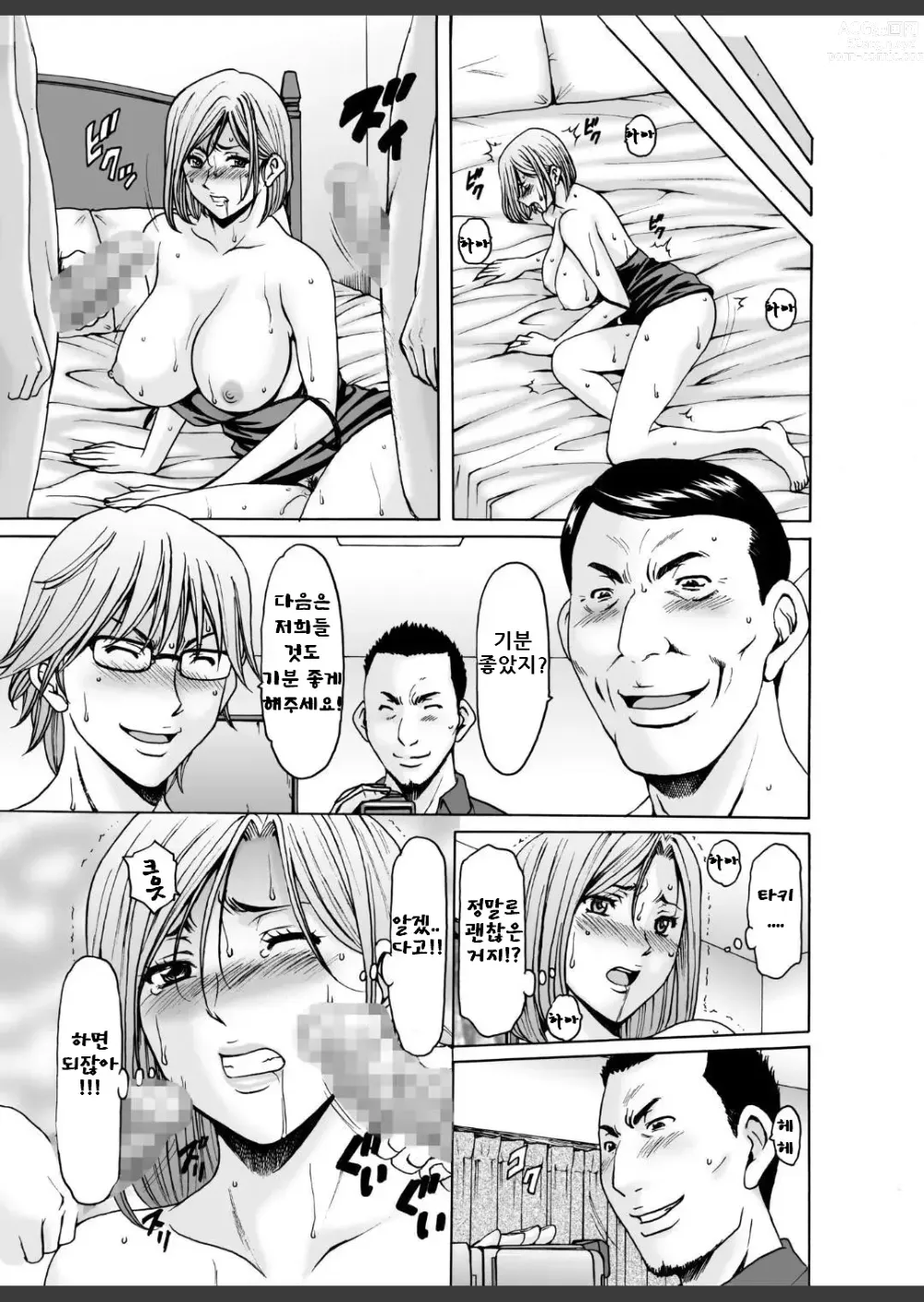 Page 34 of doujinshi 전직 양키 아내가 타락하고 나서