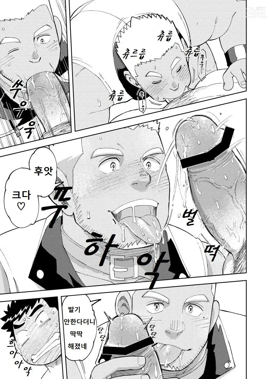 Page 16 of doujinshi 오나홀의 나라에 어서 오세요