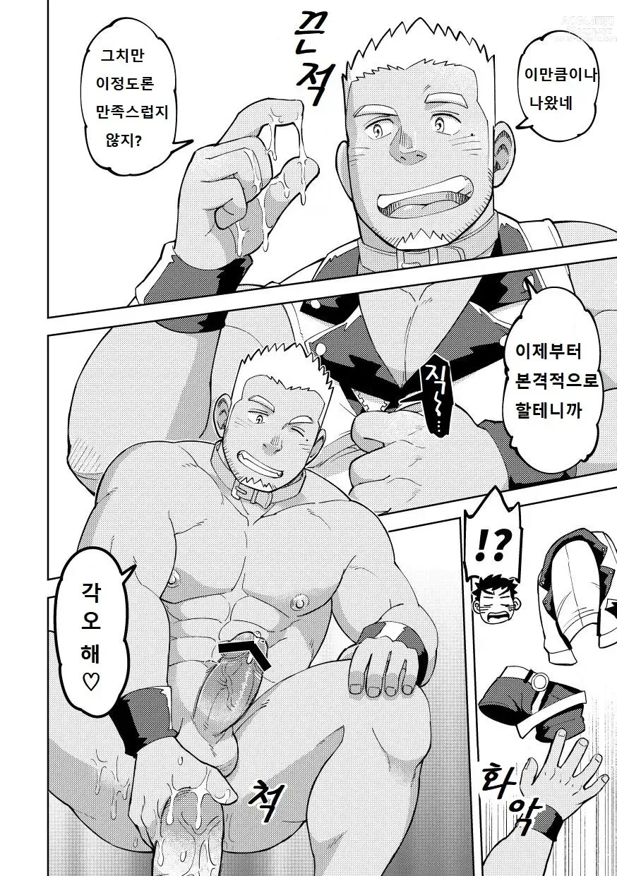 Page 21 of doujinshi 오나홀의 나라에 어서 오세요