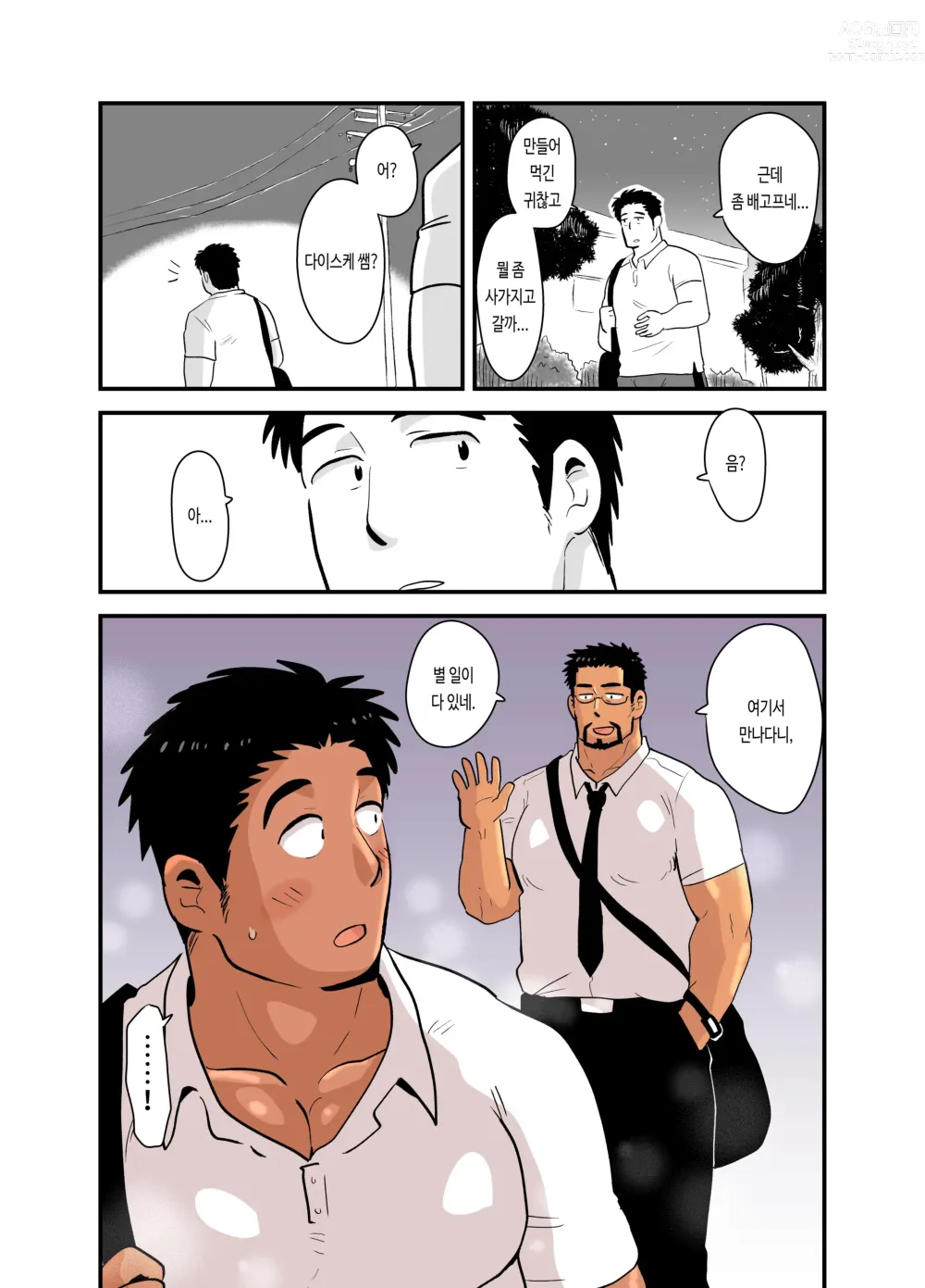 Page 15 of doujinshi 선생님이 주는 상