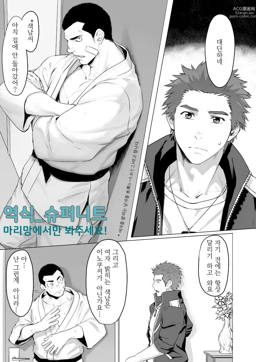 Page 19 of doujinshi 셀프로! episode 0