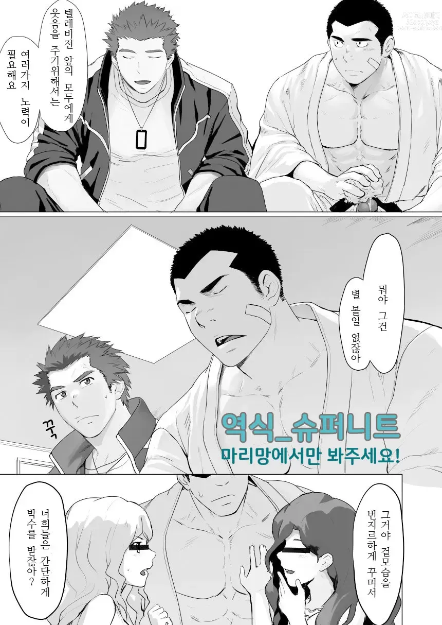 Page 29 of doujinshi 셀프로! episode 0