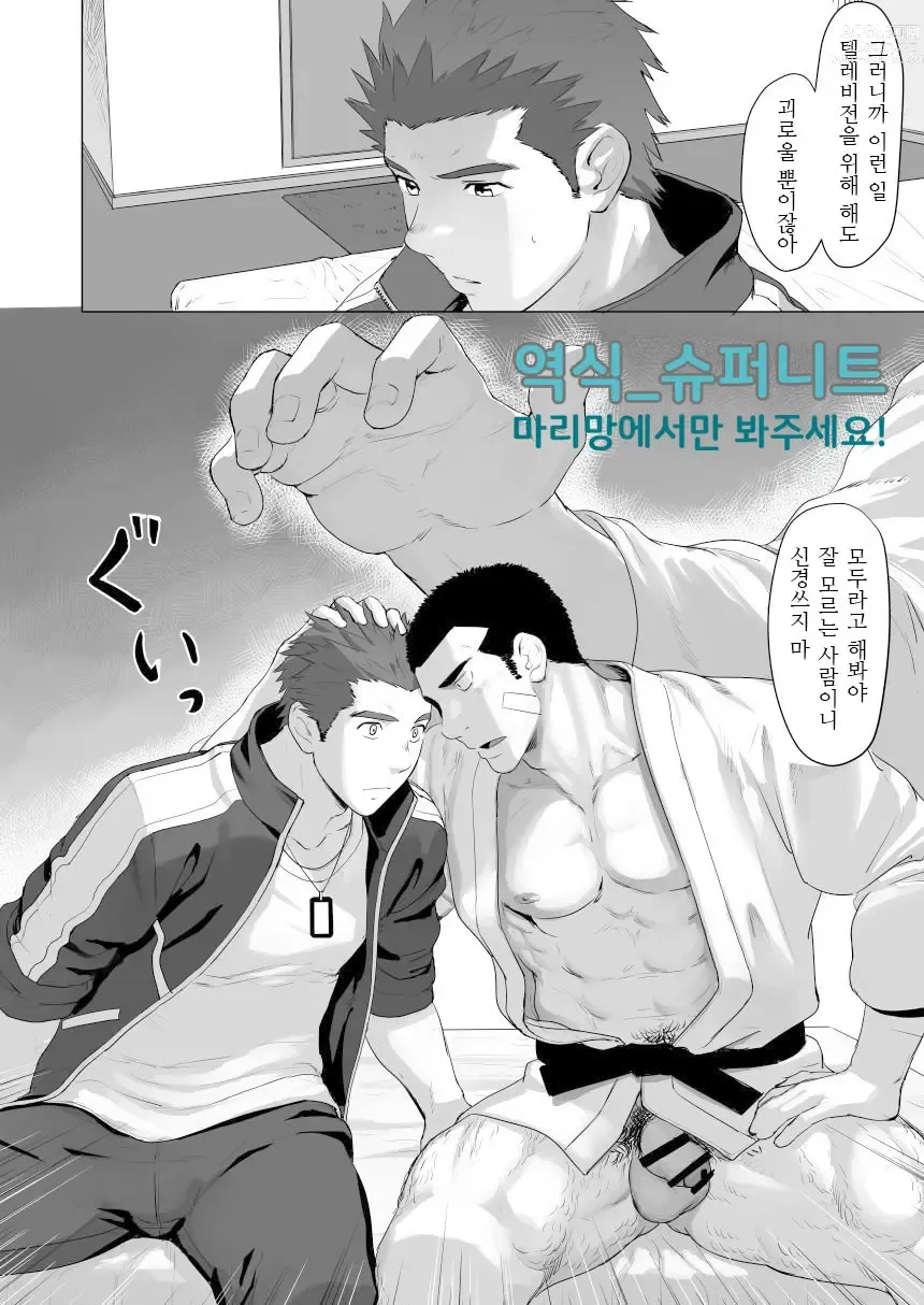 Page 30 of doujinshi 셀프로! episode 0