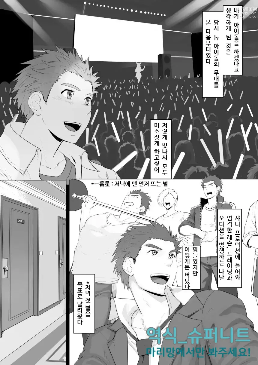 Page 9 of doujinshi 셀프로! episode 0