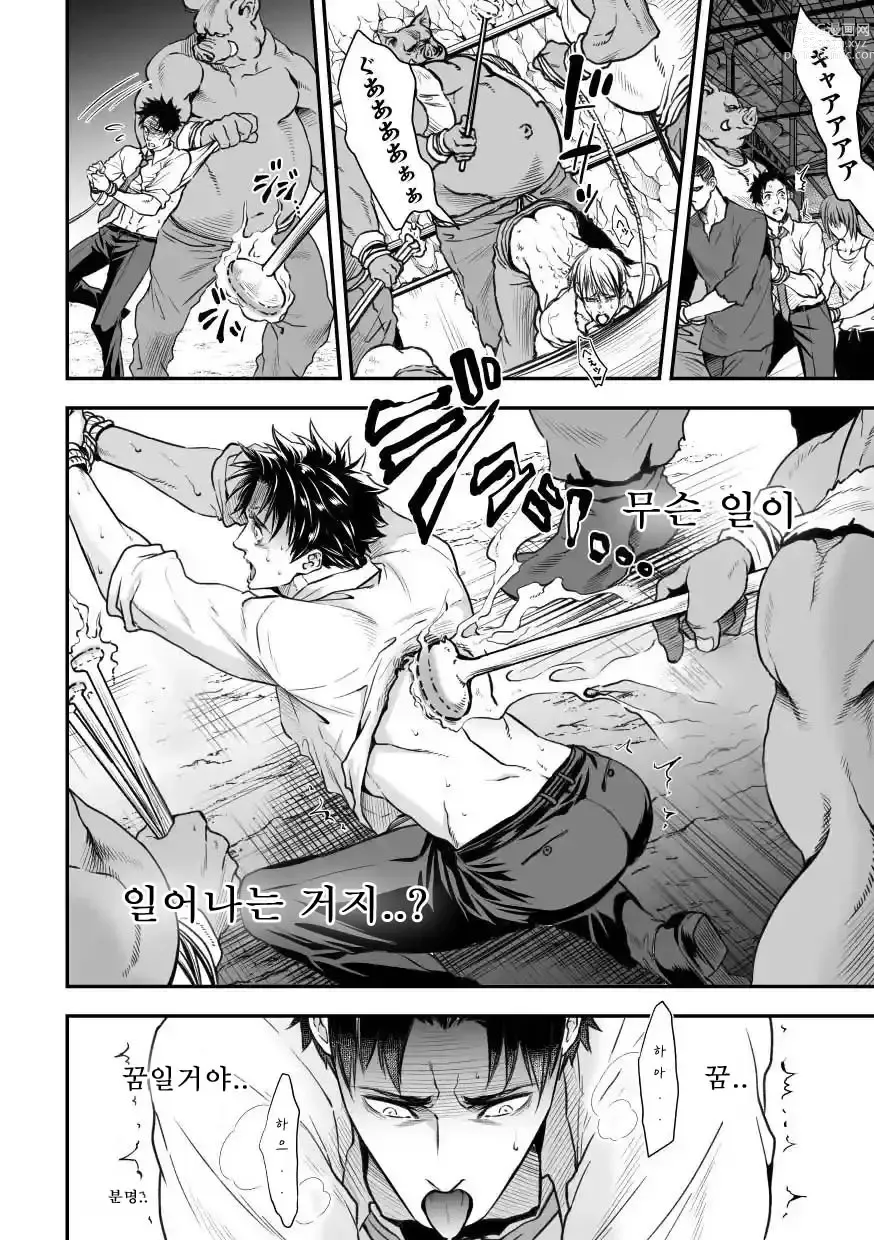 Page 19 of doujinshi 인간목장