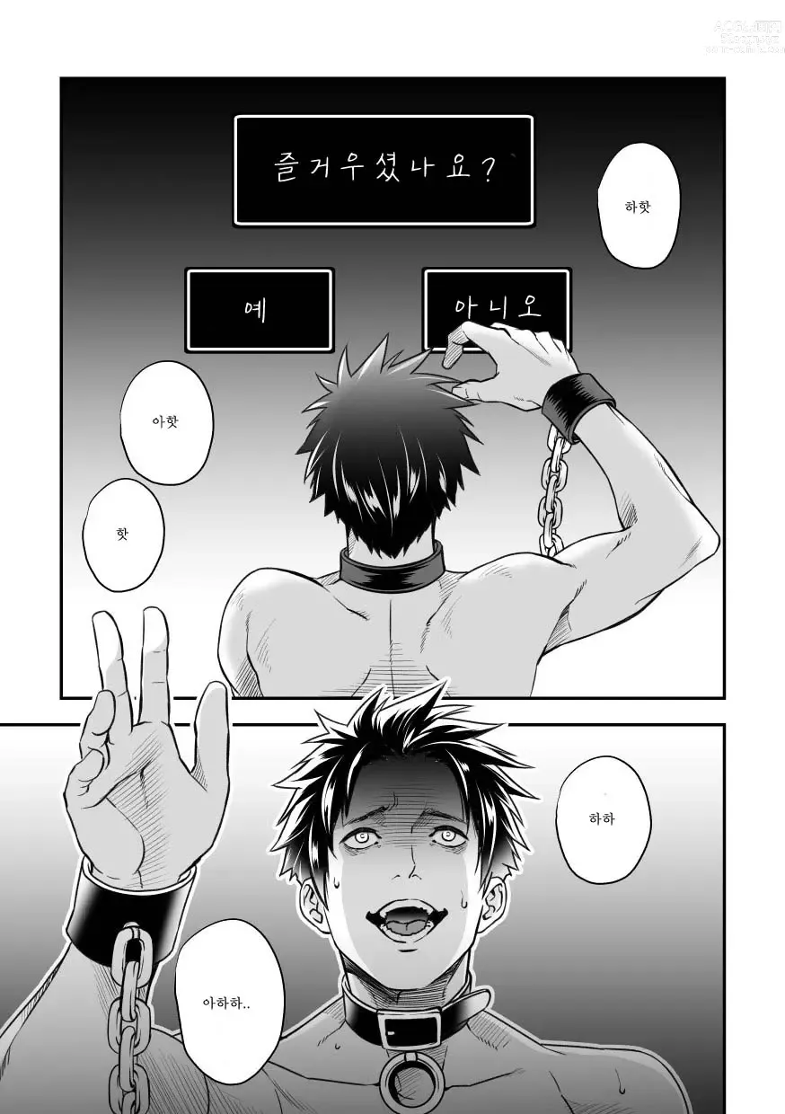 Page 70 of doujinshi 인간목장