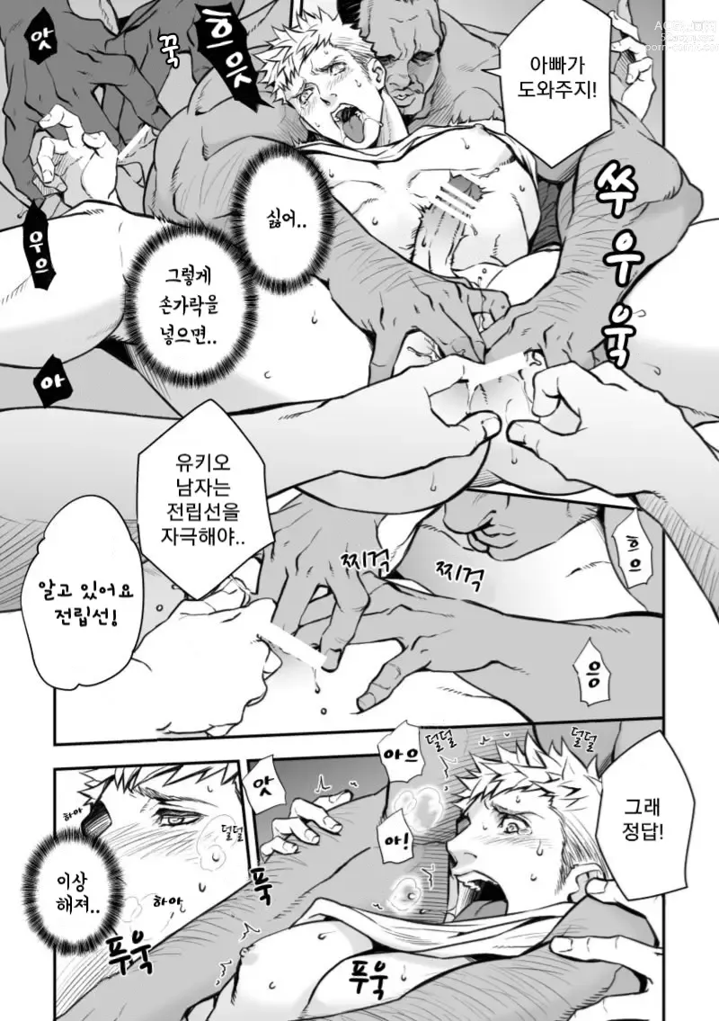 Page 15 of doujinshi 가정교사