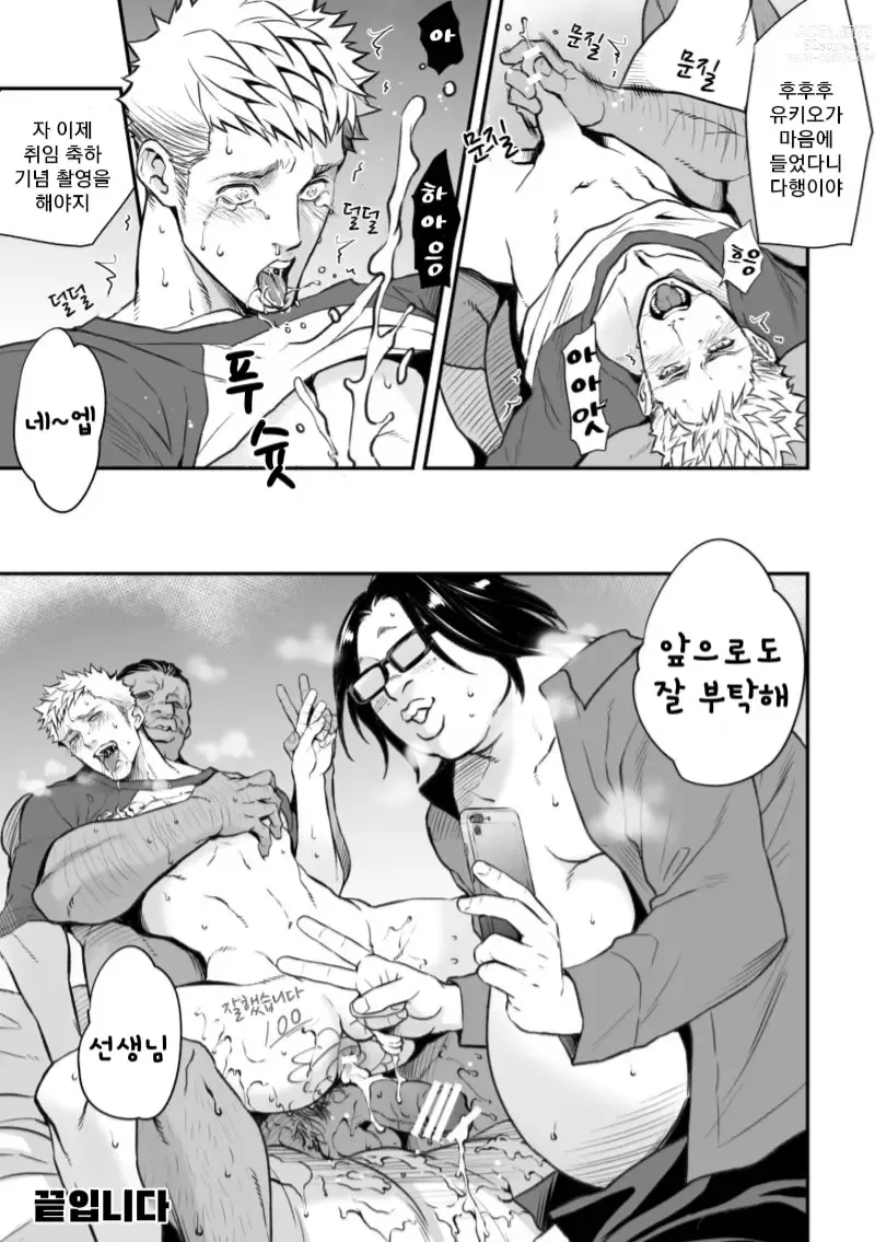Page 29 of doujinshi 가정교사