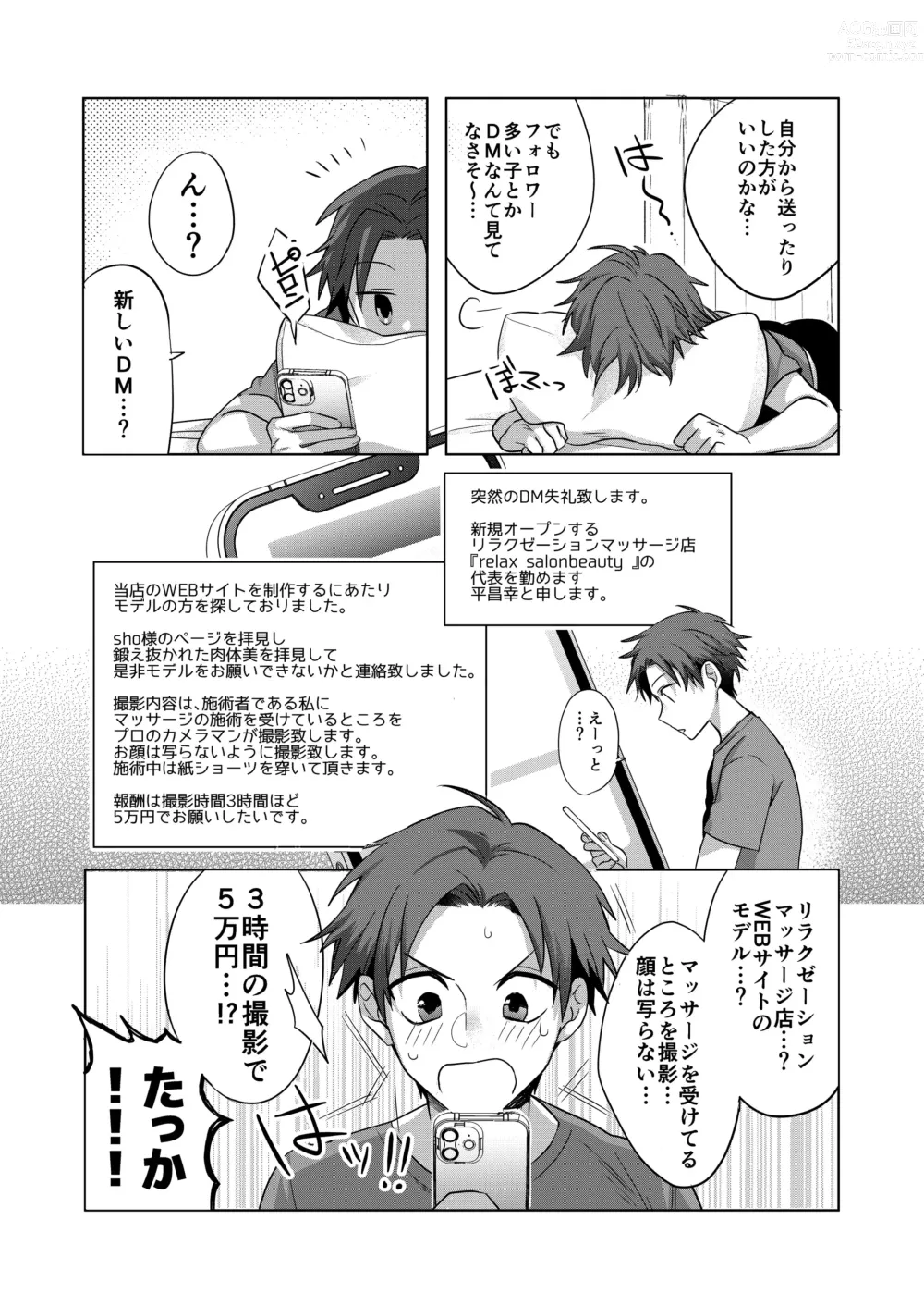 Page 3 of doujinshi Nonke Daigakusei, Massage-ten de no Model Beit de Hamedori Sarechaimashita