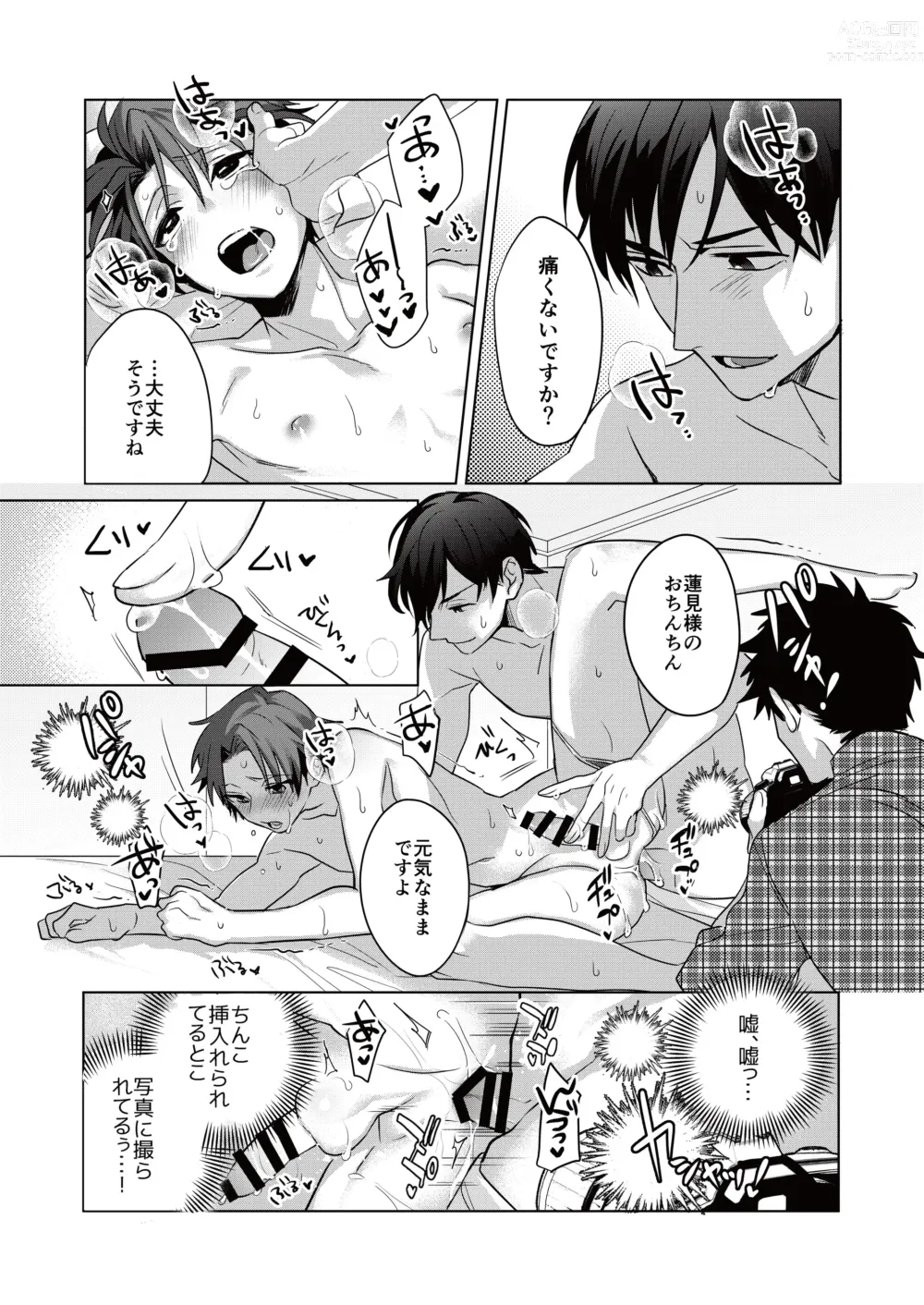 Page 30 of doujinshi Nonke Daigakusei, Massage-ten de no Model Beit de Hamedori Sarechaimashita