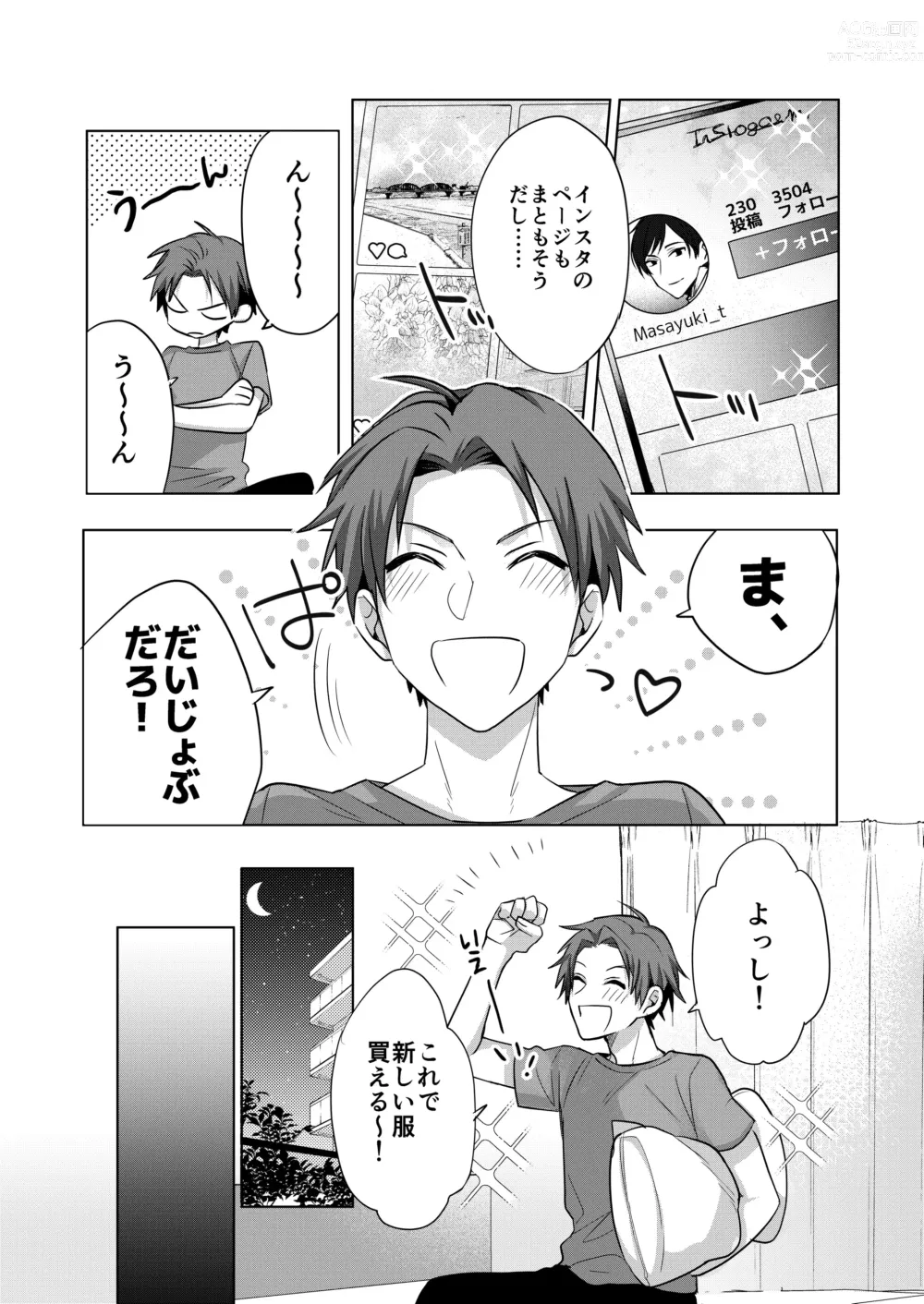 Page 5 of doujinshi Nonke Daigakusei, Massage-ten de no Model Beit de Hamedori Sarechaimashita