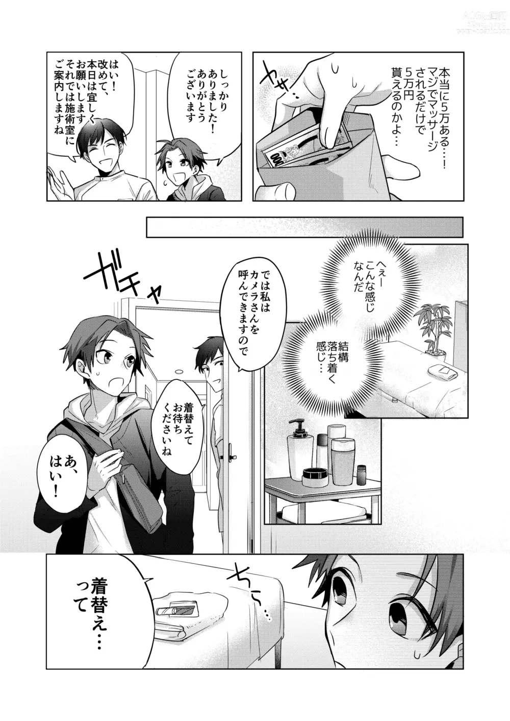 Page 8 of doujinshi Nonke Daigakusei, Massage-ten de no Model Beit de Hamedori Sarechaimashita