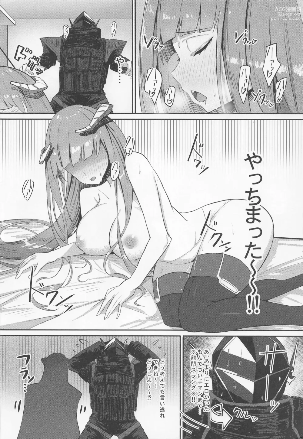 Page 13 of doujinshi Joudou o Kaijuu suru wa Nikuyoku