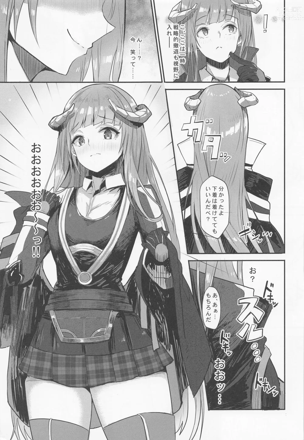 Page 6 of doujinshi Joudou o Kaijuu suru wa Nikuyoku