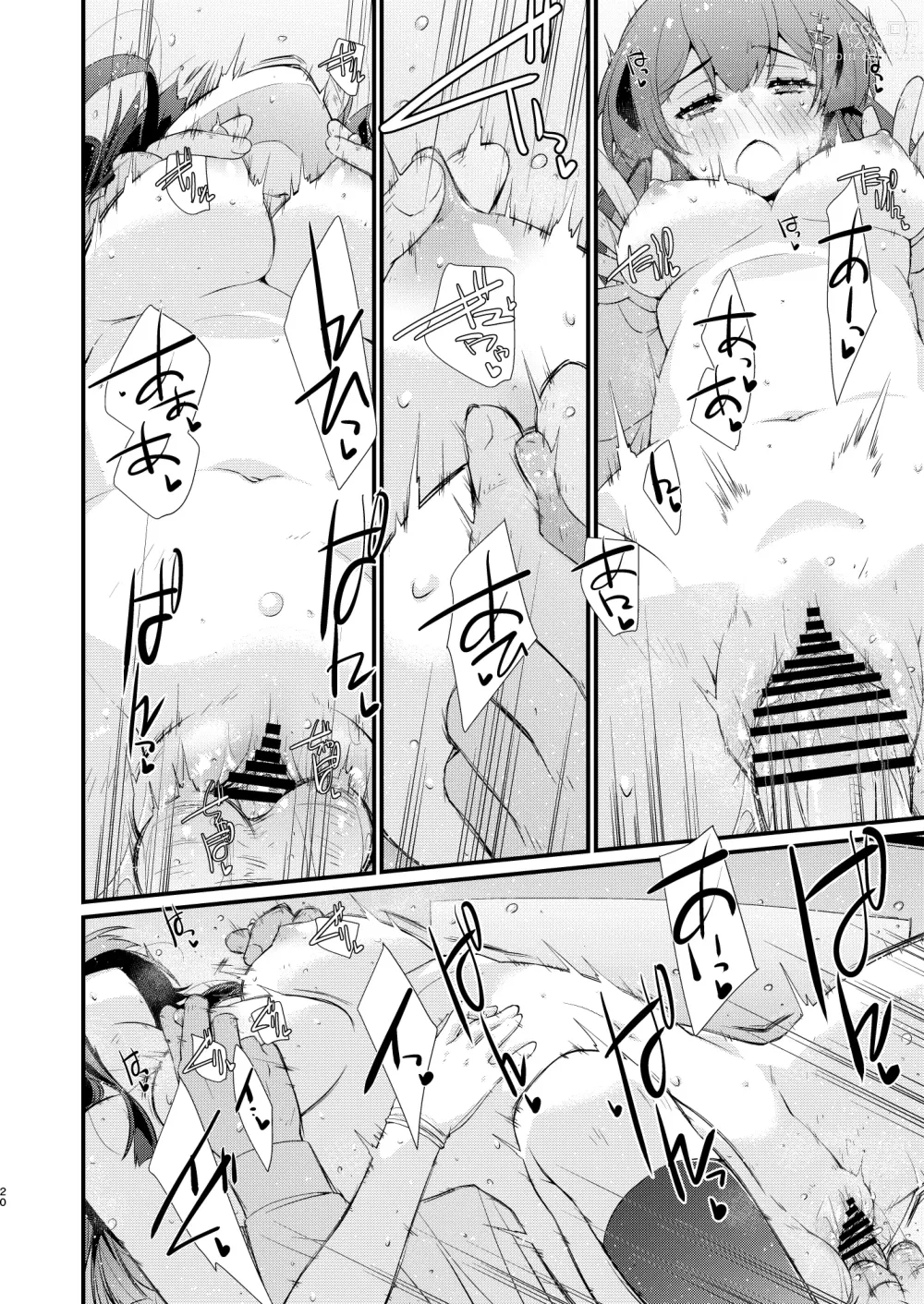 Page 19 of doujinshi Oyashio-chan no Koki Tebukuro.