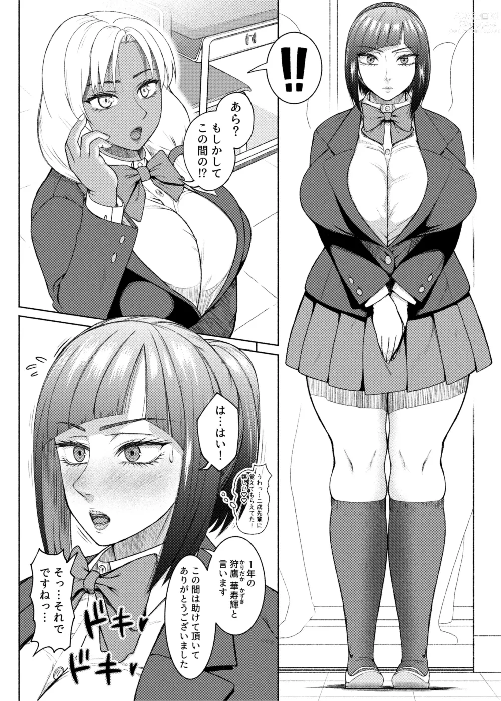 Page 2 of doujinshi Futa Bitch Episode 9  Senpai and Kōhai