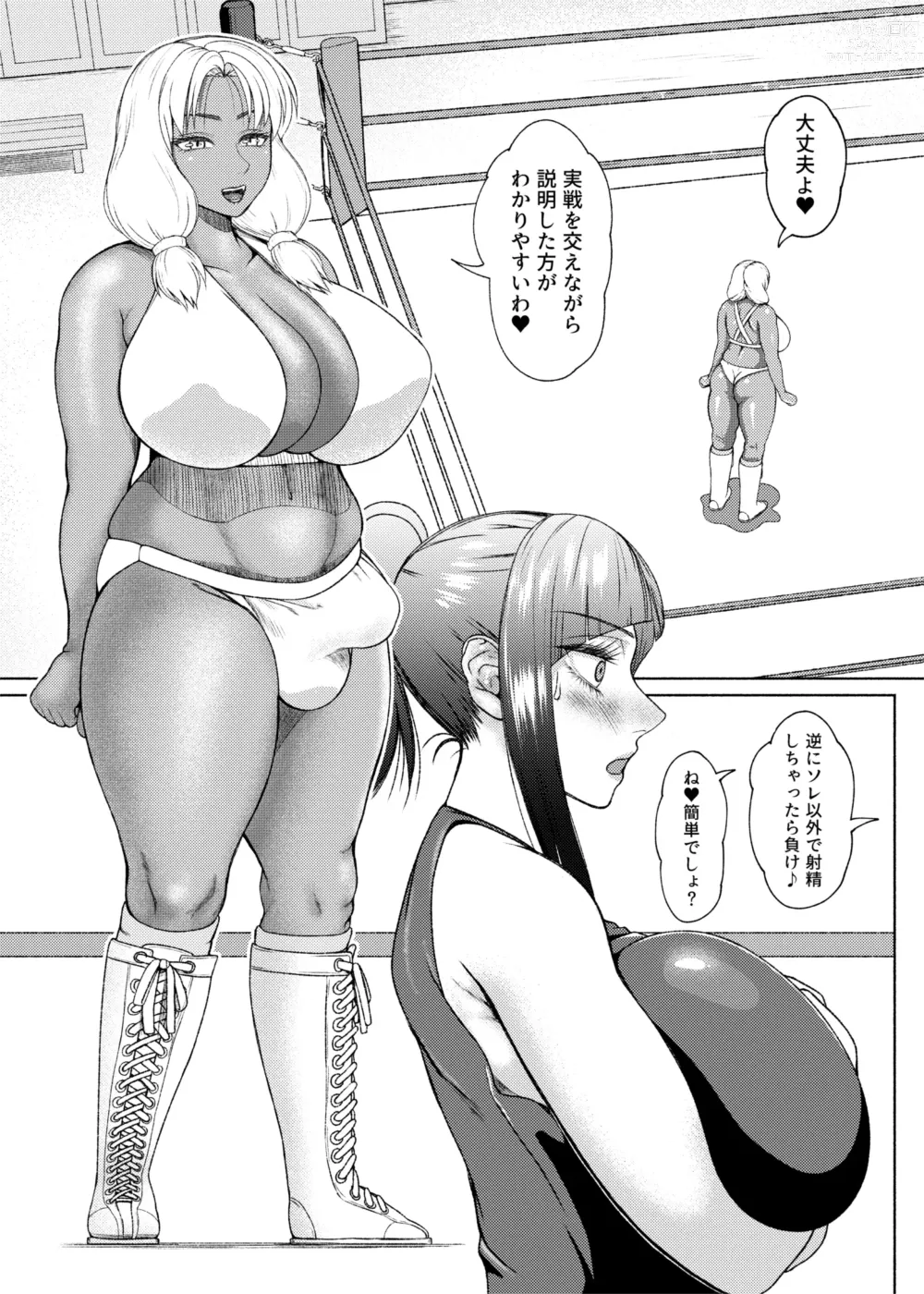 Page 14 of doujinshi Futa Bitch Episode 9  Senpai and Kōhai