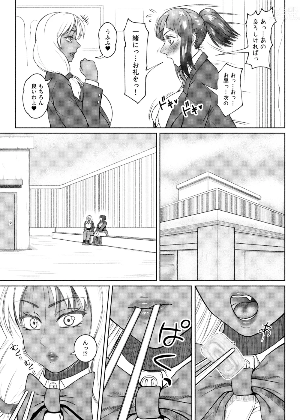 Page 3 of doujinshi Futa Bitch Episode 9  Senpai and Kōhai