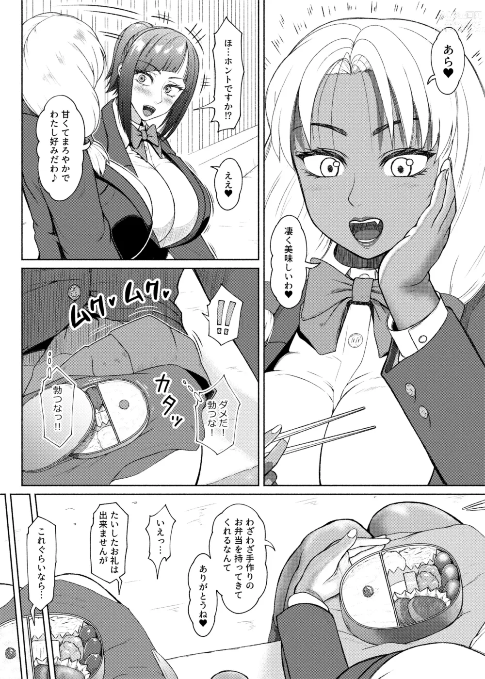 Page 4 of doujinshi Futa Bitch Episode 9  Senpai and Kōhai