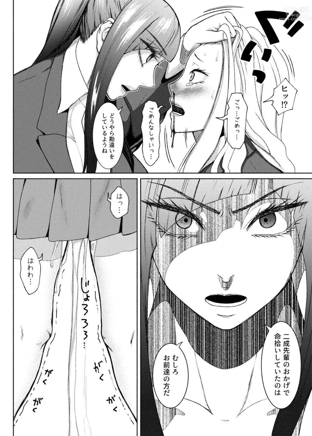 Page 35 of doujinshi Futa Bitch Episode 9  Senpai and Kōhai