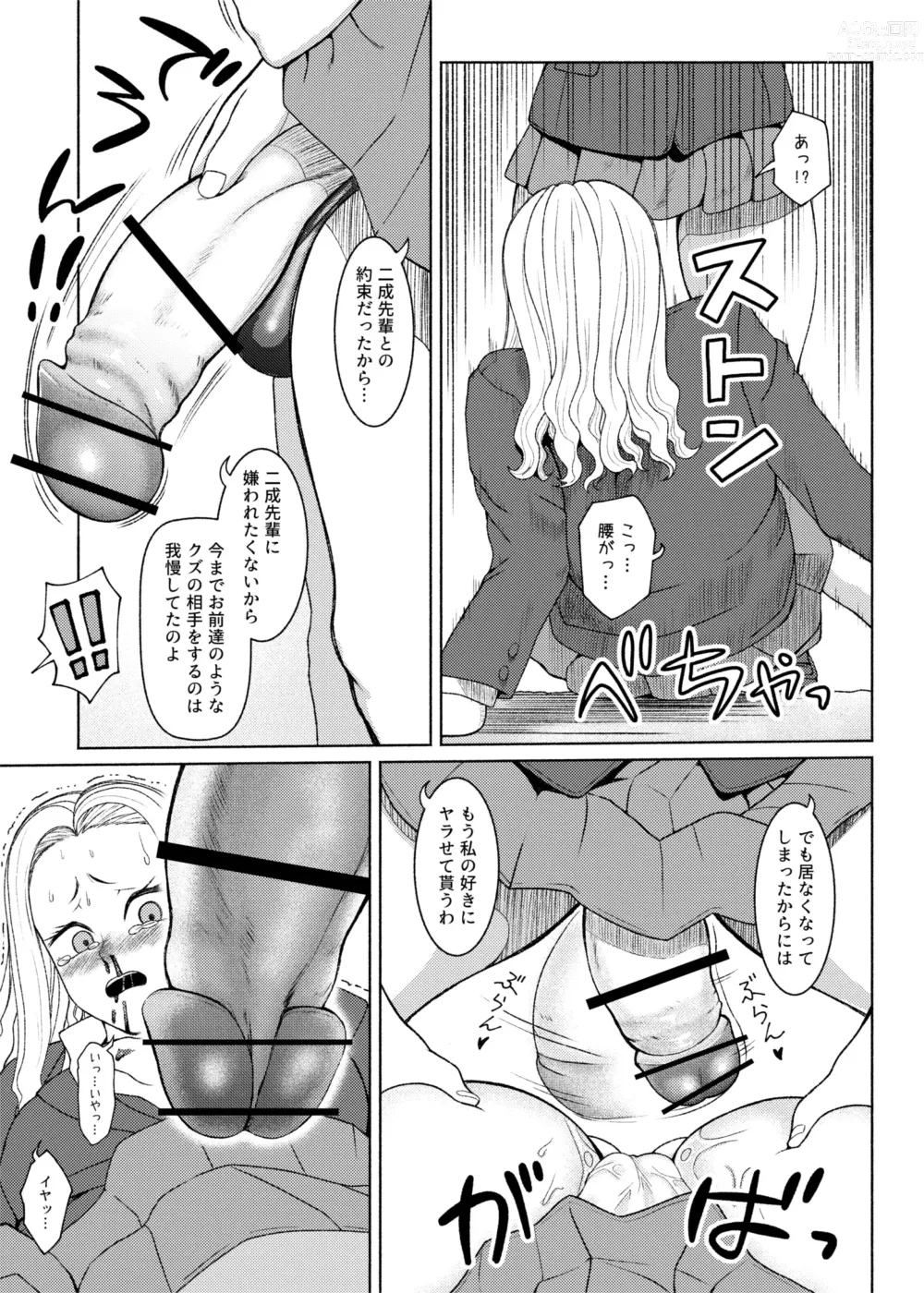 Page 36 of doujinshi Futa Bitch Episode 9  Senpai and Kōhai