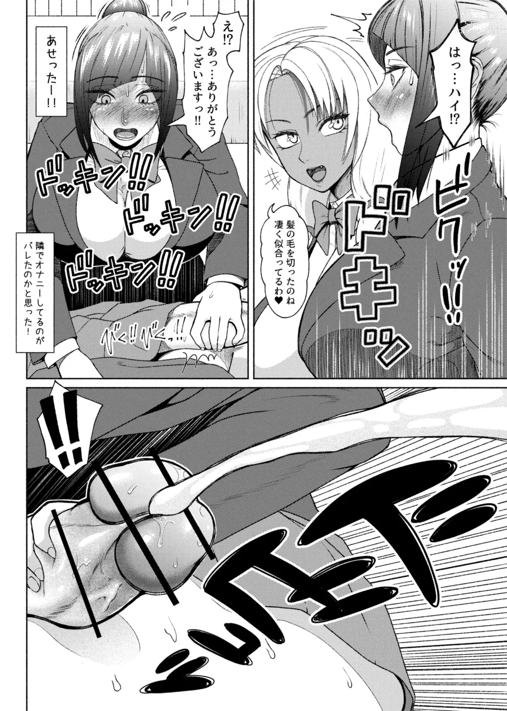 Page 8 of doujinshi Futa Bitch Episode 9  Senpai and Kōhai