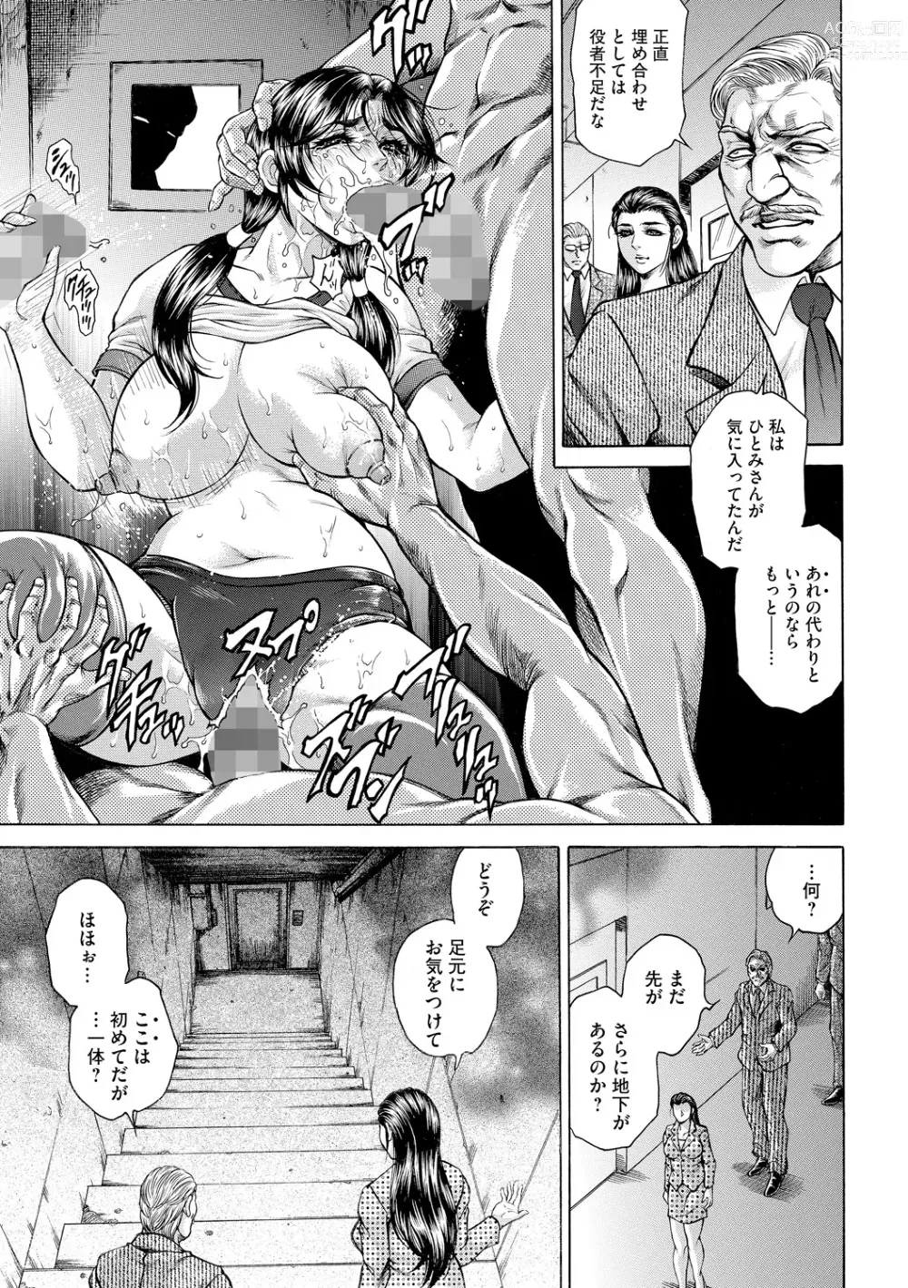 Page 13 of manga Giten Ikenie Fujin Goku ~Inkou Monzetsu~