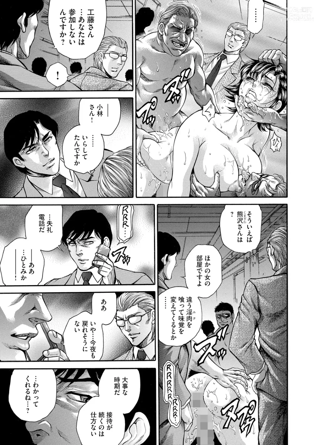 Page 21 of manga Giten Ikenie Fujin Goku ~Inkou Monzetsu~