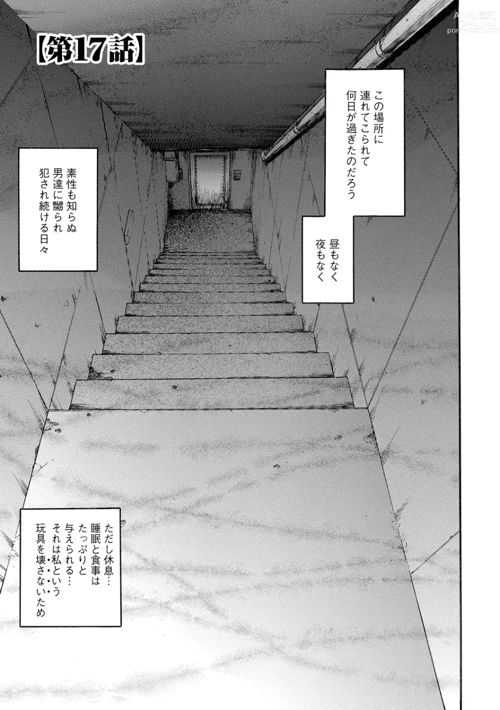 Page 25 of manga Giten Ikenie Fujin Goku ~Inkou Monzetsu~