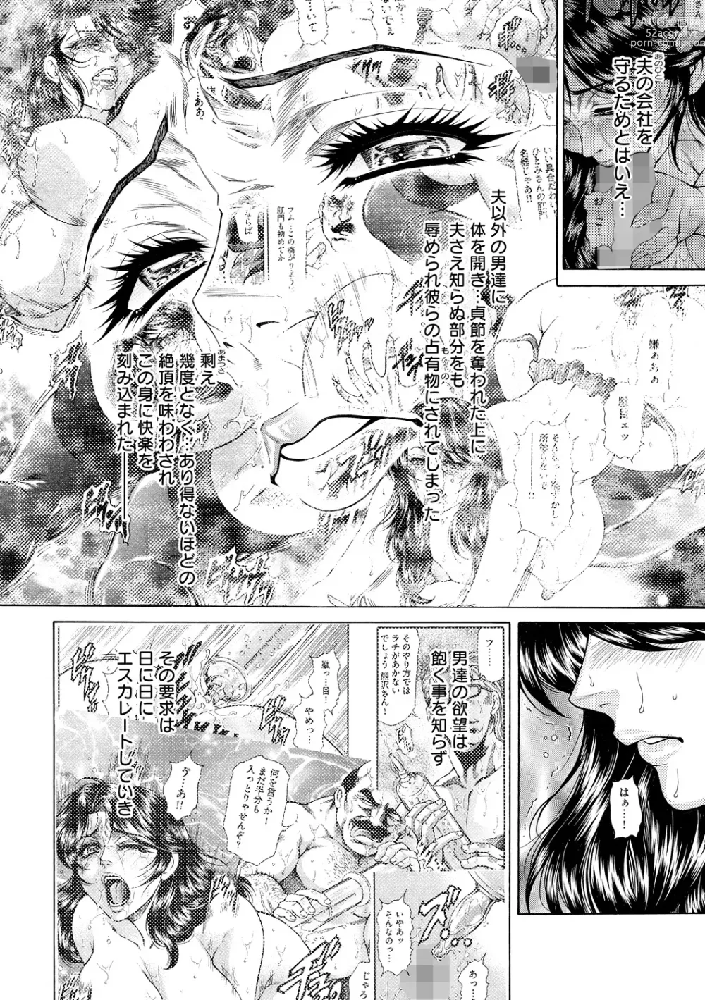 Page 6 of manga Giten Ikenie Fujin Goku ~Inkou Monzetsu~