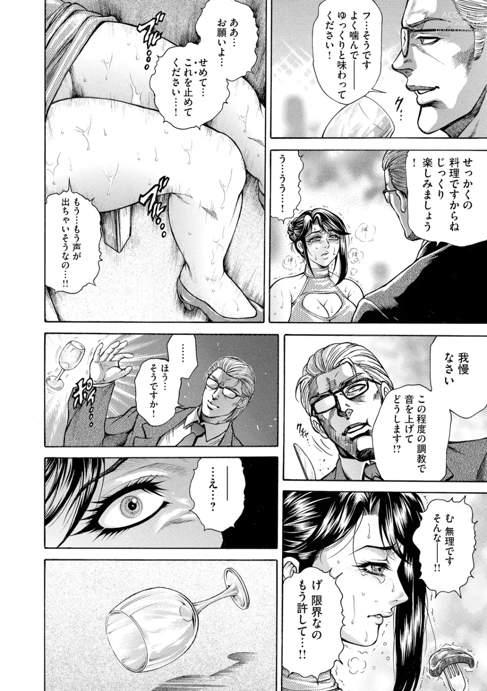 Page 12 of manga Giten Ikenie Fujin Naburi ~Bikou Ryouran~
