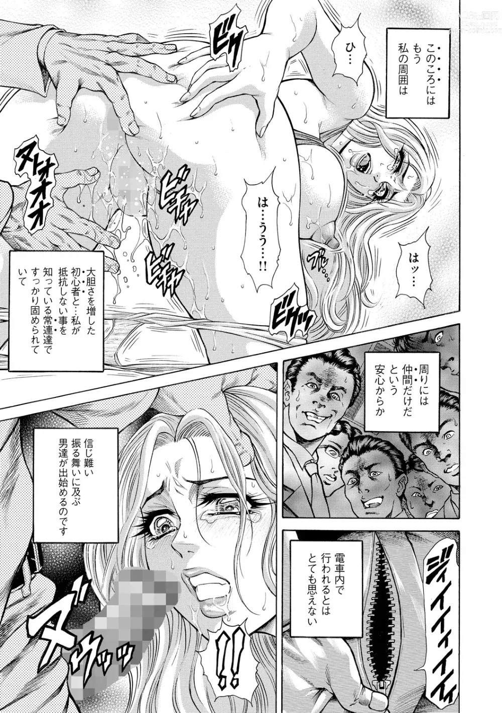 Page 169 of manga Giten Ikenie Fujin Naburi ~Bikou Ryouran~